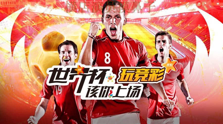 世界杯全球总决赛来临,世界杯投注平台速度测试与平台选择盘点 世界杯全球总决赛来临,世界杯投注平台速度测试与平台选择盘点