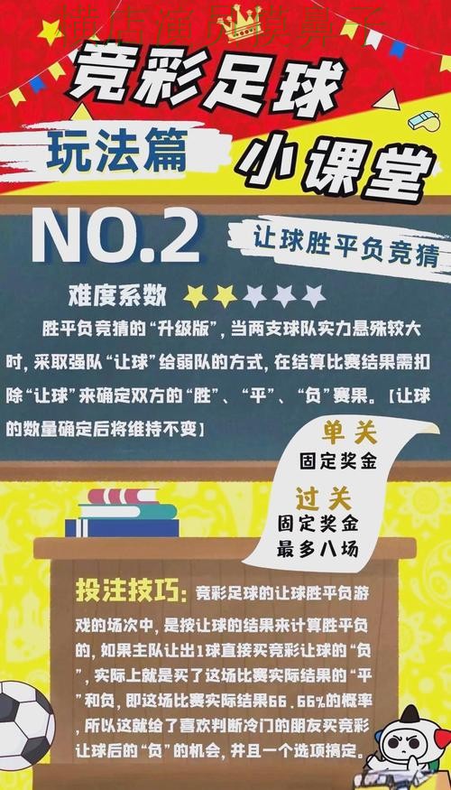 世界杯直播期间热门世界杯竞猜平台解析与玩法指南分析 世界杯直播期间热门世界杯竞猜平台解析与玩法指南分析