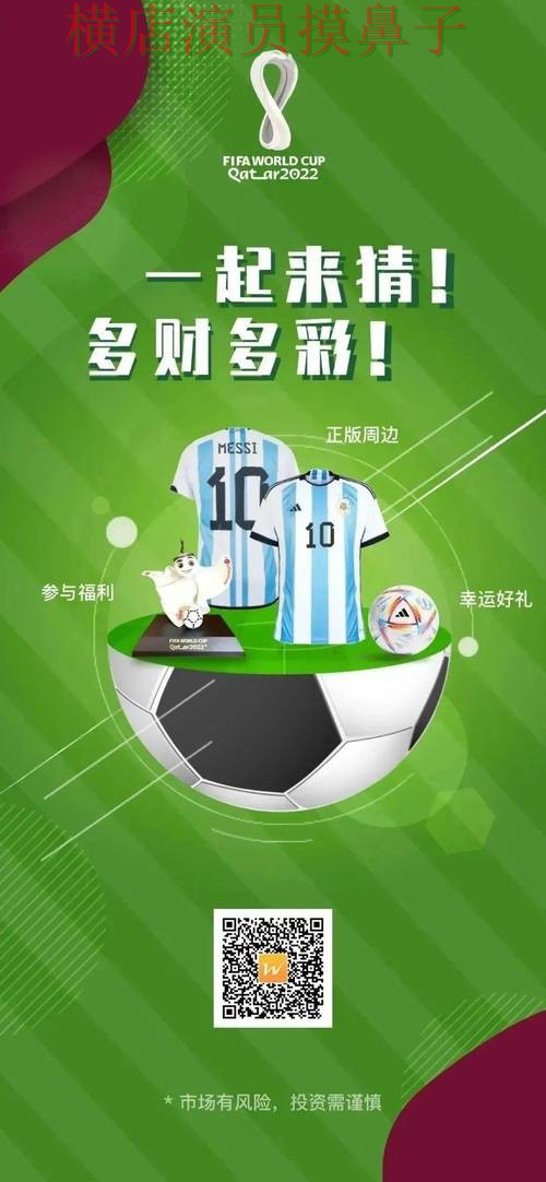 世界杯竞猜网站盘点：稳定性评测全指南 - 世界杯全球总决赛