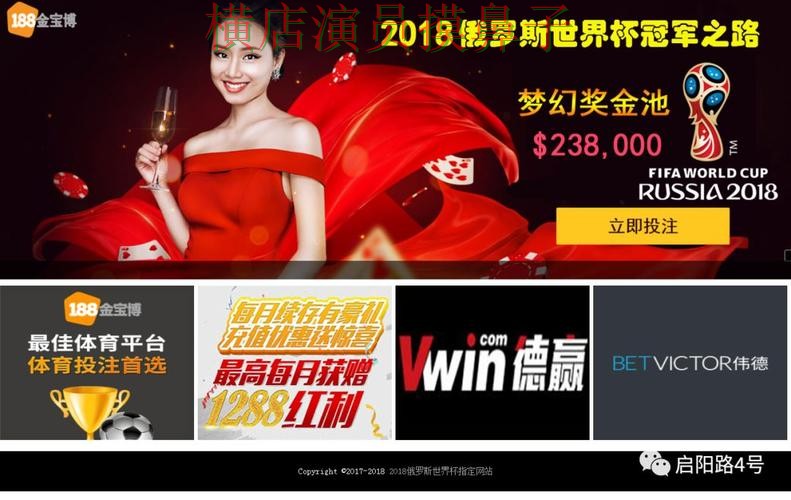 世界杯竞猜网站哪个好?围绕官网直达做一次全面解析(世界杯全球总决赛) 世界杯竞猜网站哪个好?围绕官网直达做一次全面解析(世界杯全球总决赛)