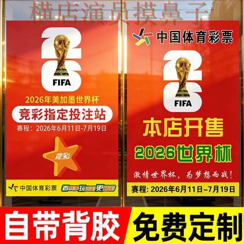 世界杯投注入口推荐报告：玩法指南与实际体验总结 - 世界杯官方信息