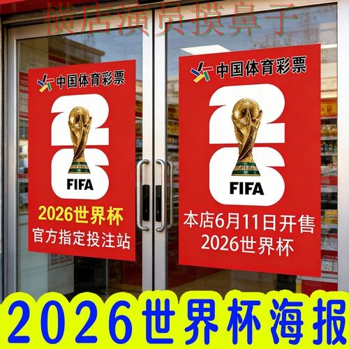 世界杯投注入口推荐:速度测试+直播全指南 - 2026世界杯 世界杯投注入口推荐:速度测试+直播全指南 - 2026世界杯