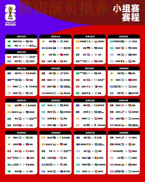 新手必看：世界杯投注入口直播入口详解 + World Cup 2026