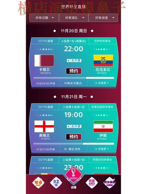 世界杯数据背景下的世界杯买球网站整理与平台排行