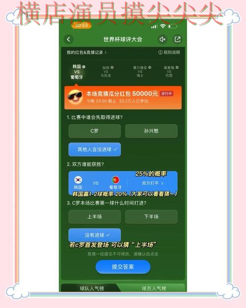 世界杯全球总决赛来临,世界杯竞猜入口数据分析与平台选择精选 世界杯全球总决赛来临,世界杯竞猜入口数据分析与平台选择精选