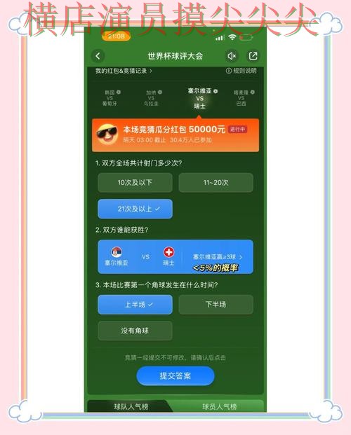 世界杯全球总决赛来临,世界杯竞猜入口数据分析与平台选择精选 世界杯全球总决赛来临,世界杯竞猜入口数据分析与平台选择精选