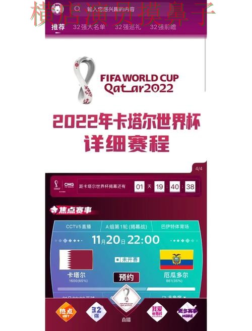世界杯竞猜平台访问方式直播怎么看?整理给你答案(世界杯官方信息) 世界杯竞猜平台访问方式直播怎么看?整理给你答案(世界杯官方信息)